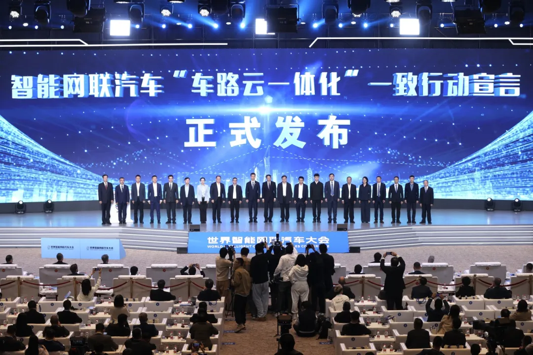 大咖齊聚北京亦莊！智能網(wǎng)聯(lián)汽車“車路云一體化”一致行動(dòng)宣言正式發(fā)布